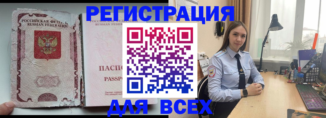 временная регистрация законно в Зарайске