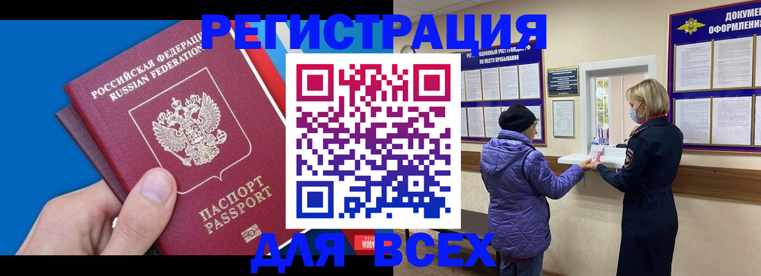 прописка в Зарайске